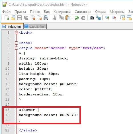 Программа для создания сайта html блокнот создание вируса для сайта